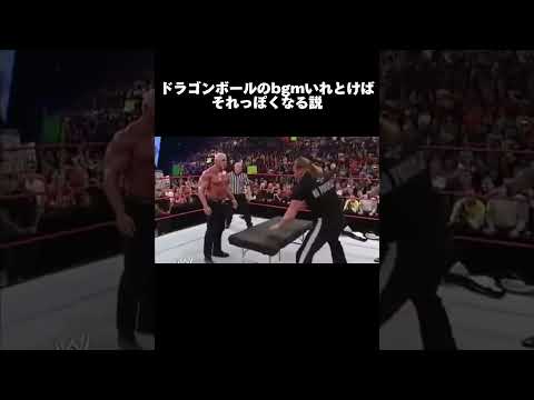 ドラゴンボールのbgmいれとけばそれっぽくなる説（天下一腕相撲大会） #ドラゴンボール #shorts