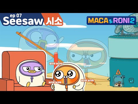 [Maca&Roni 2] ★Main Story★ | ep.7 | Play with me | 놀아줘라 놀아줘! | Seesaw  | 시소 |