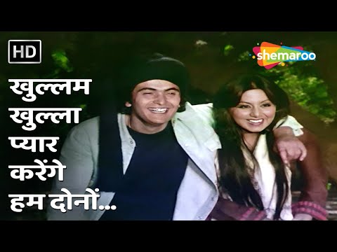 Khullam Khulla Pyar Karenge Hum Dono | Khel Khel Mein (1975) | Rishi Kapoor, Neetu Singh | Love Song