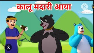Ek mota hathi jhoom ke chala, Hathi raja kahan chale, kalu madari aaya, Lakdi ki kathi,Aalu kachalu,