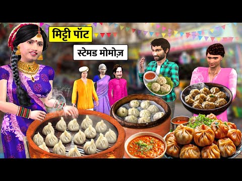 Chulha Mitti Pot Steamed Momos With Chutney Garib Maa Street Food Vendor Hindi Kahani Moral Stories