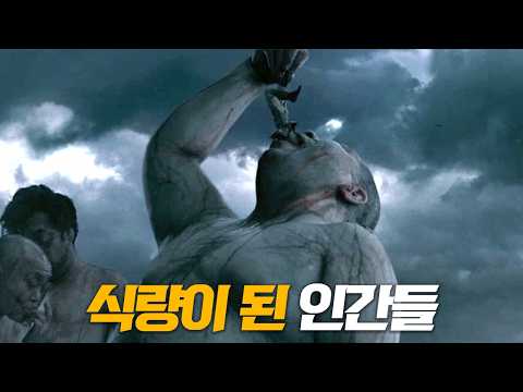 사람을 찢고 으깨고 씹어먹는 영화 속 괴물 습격씬 모음