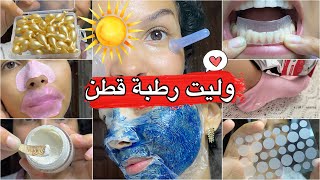 اجي تشوفي عناية صيفية☀️خطيرة للنظافة الشخصية تولي رطبة قطن ترطيب وتعطير وتبيض ونتيجة فورية زين ديالي