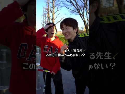 先生がプライベートで生徒に遭遇した時… #shorts #学校 #先生
