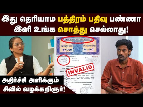 பத்திரம் பதிவு பண்ணும் முன் கவனிக்க வேண்டிய விஷயங்கள்👌| Property Registration | Register Office| SRO
