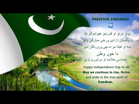 Pakistan Zindabad 14 August Independence Day of Pakistan