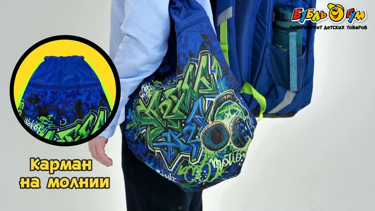 Мешок для обуви JUNGER принт Граффити - видео