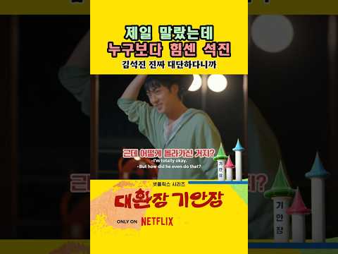정말 사기캐다 사기캐!