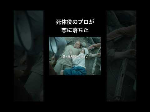 だんだんと打ち解けていく姿にキュンとくる #映画 #映画好きな人と繋がりたい #短編映画 #恋愛 #shorts