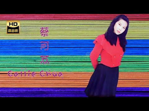 蔡可荔 CALLIE CHUA I  歡喜就好/甘去比較  . 甘去計較 I 福建 I HOKKIEN OLDIES I ORIGINAL MUSIC AUDIO