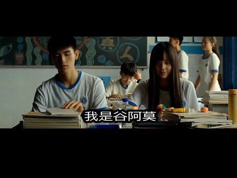 #597【谷阿莫】4分鐘看完2017青梅竹馬教你當備胎的電影《秘果》