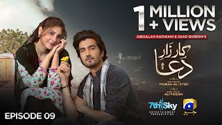 Kaarzar-e-Dua Episode 09 - [Eng Sub] - Shahzad Sheikh - Hina Altaf - 6th August 2025 - HAR PAL GEO