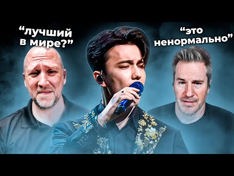 ПРОФЕССИОНАЛЬНЫЕ МУЗЫКАНТЫ В ПЕРВЫЙ РАЗ СЛУШАЮТ HYMNE A L' AMOUR ДИМАША