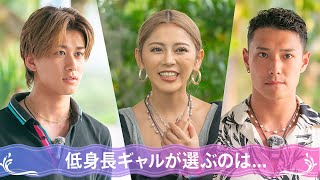 【三角関係】低身長ギャルANをめぐる三角関係...ゴリマッチョセカイ vs リス系年下男子あゆと この関係どうなるの...!?｜シャッフルアイランドは毎週木曜よる10時から最新話無料放送！