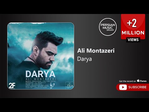 Ali Montazeri - Darya ( علی منتظری - دریا )