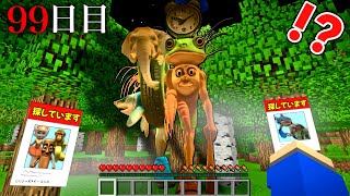【100日サバイバル🔥】危険な森で迷子になったイタリアンブレインロットを探すマインクラフト😭【マイクラ】ぽっぴんず