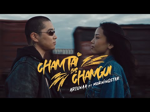 T.Ariunaa - Чамтай бас чамгүй ft Morningstar (Official Video) Chamtai Bas Chamgui