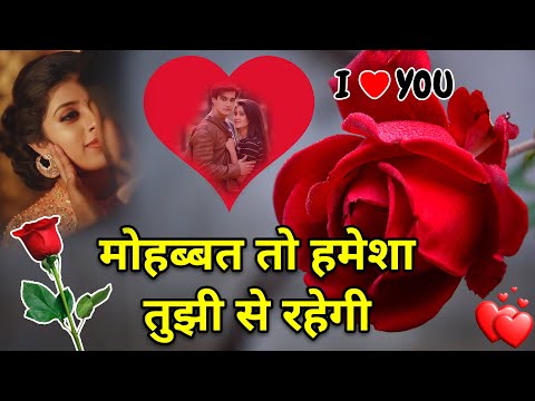 Tum sath dena duniya jeet lenge | Love Shayari | Shayari | Hindi Shayari | Romantic Shayari