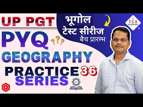 UP PGT Geography PYQ | Top 10 Geography  MCQs Practice, | GIC प्रवक्ता  Online Class, Test Series