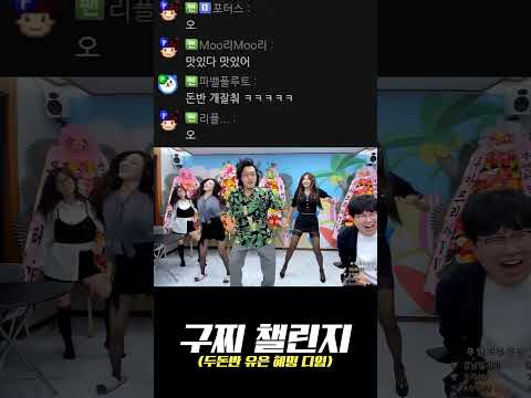 레전드 구찌 챌린지ㅋㅋㅋㅋㅋ #guccichallenge