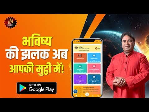 भविष्य की झलक अब आपकी मुट्ठी में! 🌌"  Astroscience App | Astrology App