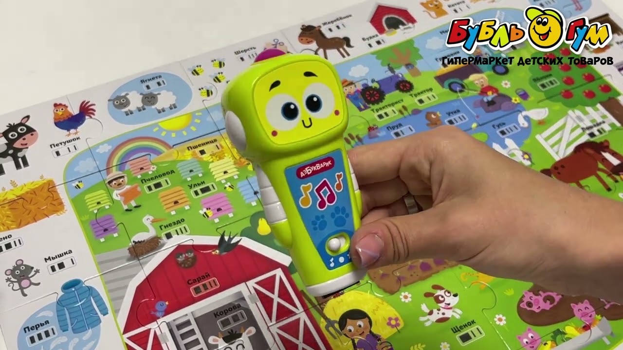 Робот говорящий обучающий Ферма первые знания  - видео