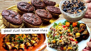 🌸 ميني كيك براونيز بدون أي دقيق👌مع وجبات صحية اقتصادية وبنينة 😋 وجباتي للصيام المتقطع 