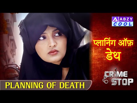 PLANING OF DEATH | प्लानिंग ऑफ़ डेथ  - @ABZYCOOL