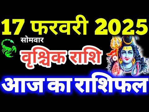 Vrishchik Rashi 17 February 2025 Aaj Ka Vrishchik Rashifal Vrishchik Rashifal 17 February 2025