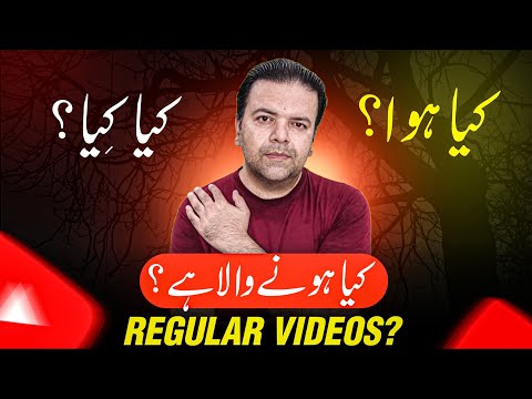 Kia Howa? Kiya Hony Wala Hai? Regular Videos of Anjum Iqbal? 😢