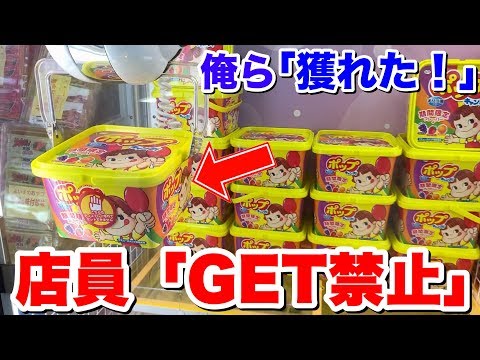ハロウィンなのでお菓子のクレーンゲームを荒らしてみた 【UFOキャッチャー】