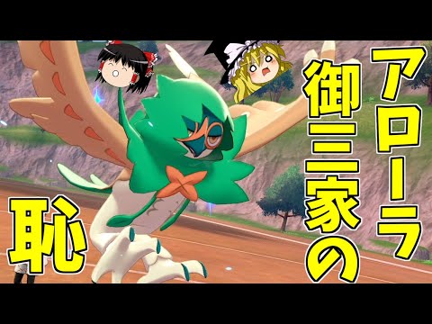 【神回】ジュナイパーにとあるポケモンを組み合わせると最強に!?【ポケモン剣盾】【ゆっくり実況】