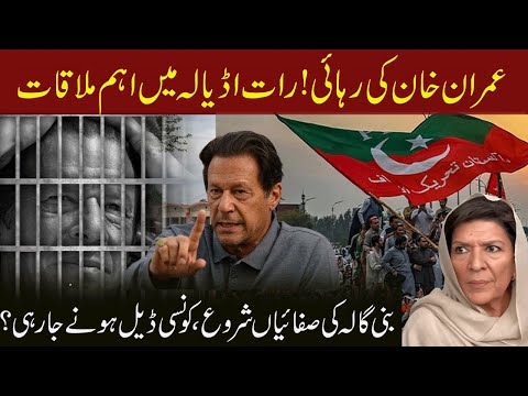 Will Imran Khan Be Released? | Faisal Chaudhry important msg | Qaumi Awaz