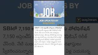 SBI BANK Notification 2026 | Bank Jobs | Graduate Jobs | Jobs in India #shorts #bankjobs #sbi