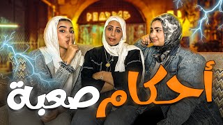 قاعدة صراحة والنتيجة حكم صعب ! 😂
