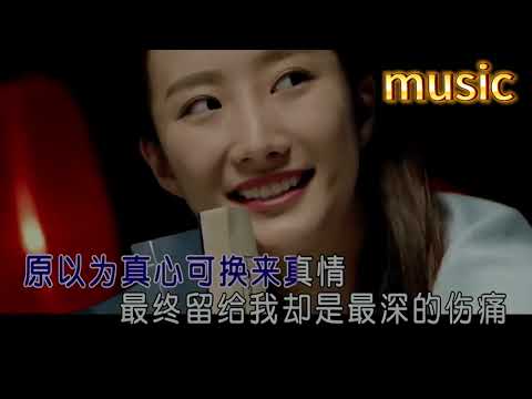 情為你而痛-天籟天-KTV 伴奏 no vocal 無人聲 music 純音樂 karaoke 卡拉OK 伴唱 instrumental情為你而痛-天籟天-