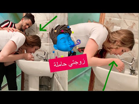 هل زوجتي حامل أم لا 😮؟؟ أسئلة الناس