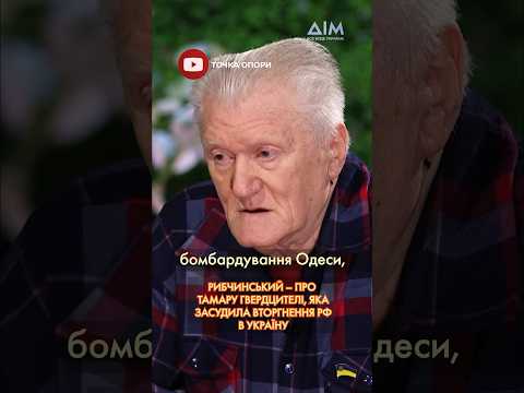"Ми прощаємося з Росією", — Рибчинський пригадав грузинську співачку, яка засудила російську агресію