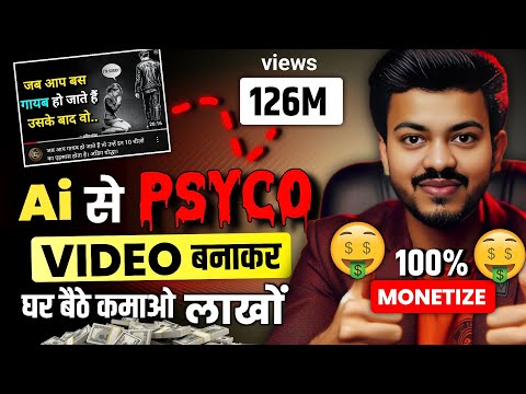 🔥ऐसा Ai वीडियो Free में बनाकर हर महीने कमाओ लाखों 💸 | Ai Video Kaise Banaye? | Best Channel Ideas🚀