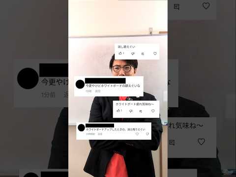 ホワイトボードの奇麗に仕方はこれ？