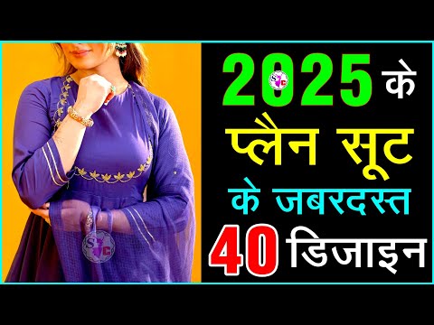 2025 में plain कपड़े से बनाए New Designer Suit and Kurti Design | Trending Suit Design Ideas 2025