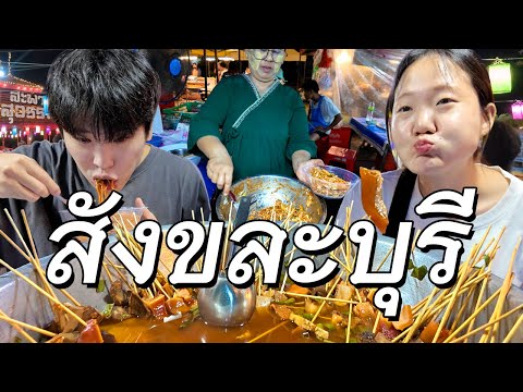 เที่ยวหมูบ้านมอญ เปิดด้วยหมูจุ่มที่ตลาดคนเดินสังขละบุรี (1)