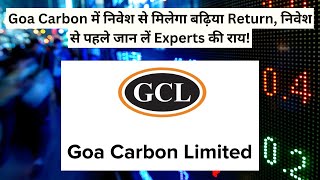 Goa Carbon में निवेश से मिलेगा बढ़िया Return, निवेश से पहले जान लें Experts की राय!