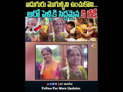 Full Link In Description #srimedia #viralvideo #ytshors #telugushorts #news #trending #india #media