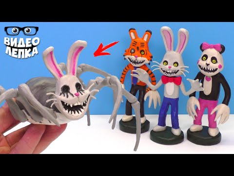 МИСТЕР ХОПП ПАУК и его друзья Mr. Hopp's Playhouse 2 | Видео лепка