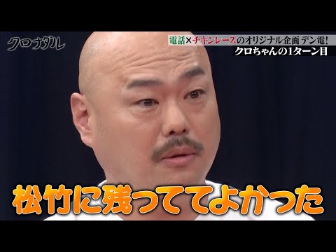 竹内涼真の妹・たけうちほのか参戦！オリジナル企画で一番のビビリを探し出す!?｜【クロナダル】ABEMAで配信中！