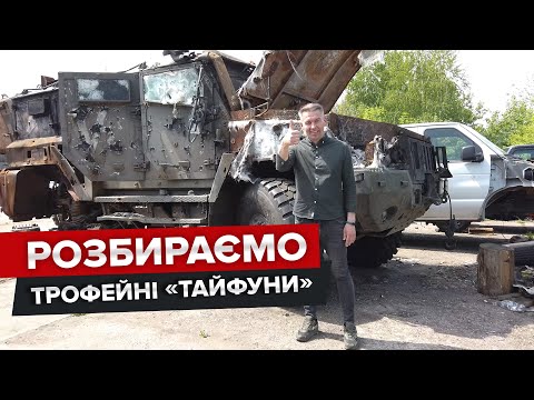 З чого зібрано КАМАЗ 53949 Тайфун К 4x4 / В пошуках Бандеромобіля