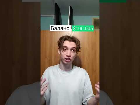 Парень Выбрал Быть Бедным Везунчиком!😱 Подпишись 👇