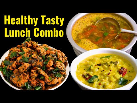 மதிய உணவுக்கு அசத்தல் காம்போ | A Perfect Lunch Combo!  Healthy Vegetarian Lunch | South Indian Food