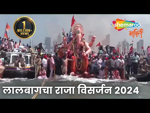 Lalbaugcha Raja Visarjan | Mumbai Ganpati Visarjan Girgaon Chowpatty | Ganesh Festival